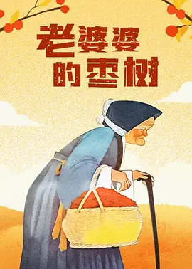 日本少妇与黑人