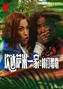 黑人操中国女人