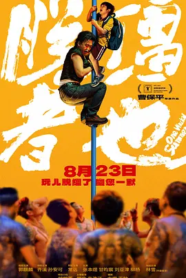 山里的风情