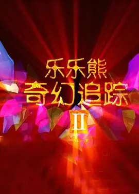 亚洲影视在线观看