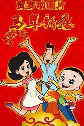 别墅村的美味