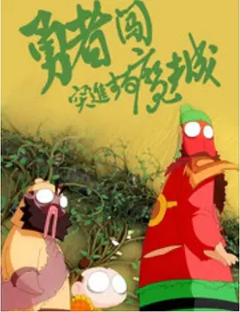 姐妹和朋友