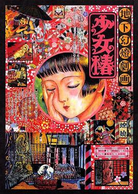 伊人网综合在线观看