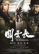 色干综合