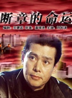 逆次元acg