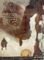 拜会妻子的情人