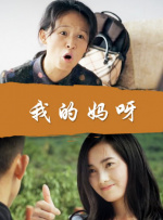邻居家的叔叔