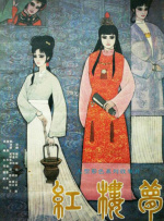 有风的女人2