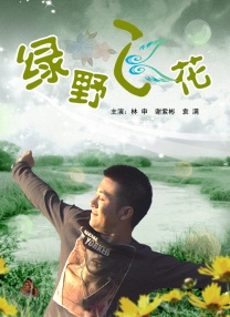 体育生h
