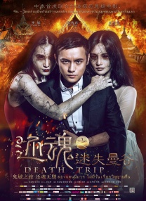 叫嚣的情敌