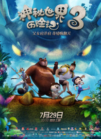 湿度爱情在线观看