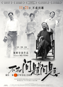 婚礼的晚上