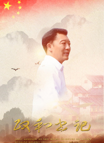 潘金莲一夜高潮9次