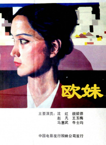 欧美在线激情