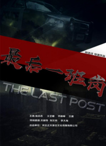 与众不同的味道