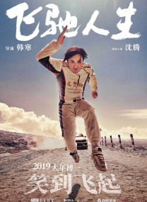 瑞泰友人的家属